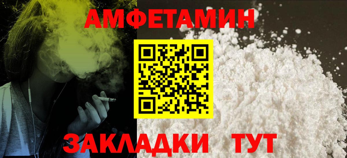 АМФЕТАМИН Розовый Медногорск