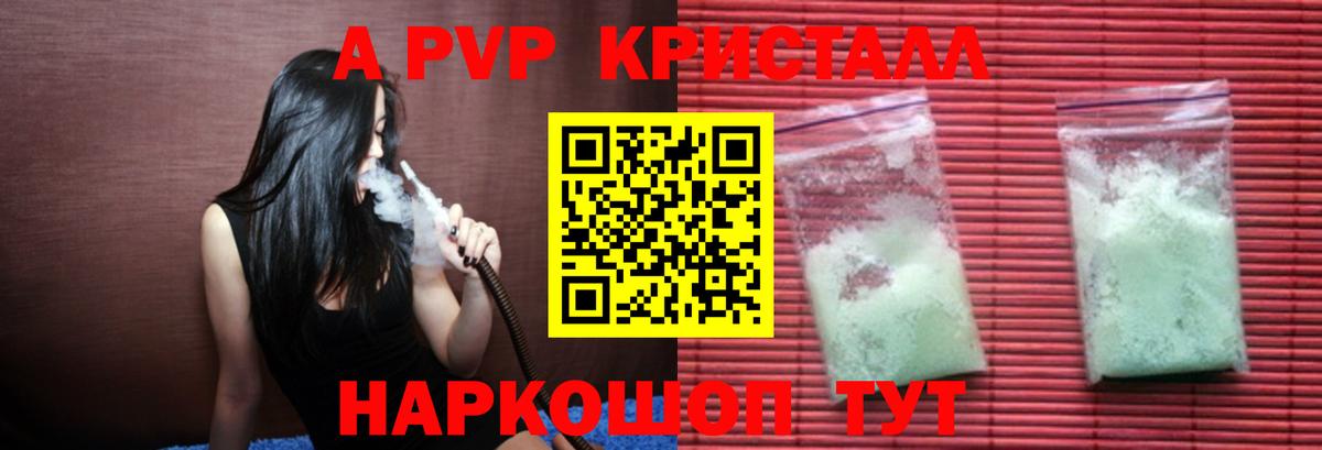 Alfa_PVP крисы CK Медногорск
