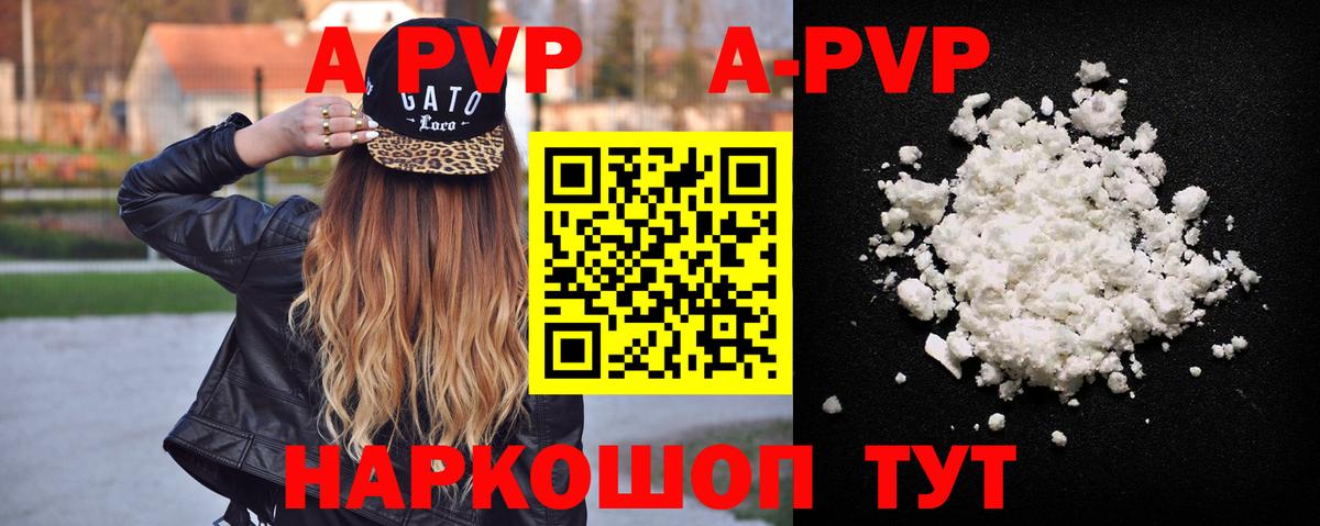 Alfa_PVP  Alfa_PVP Crystall  Альфа ПВП кристаллы  Alpha-PVP крисы CK  Вход с VPN  Медногорск 