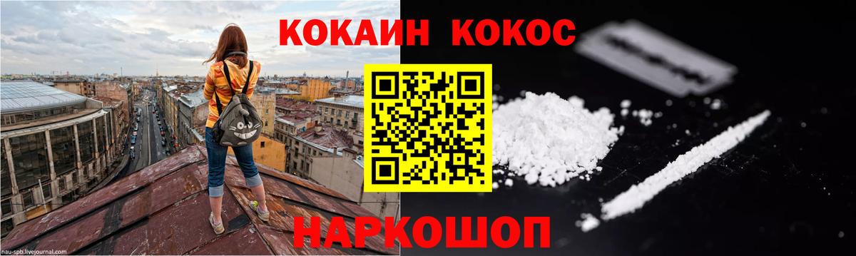 Cocaine  Кокаин 99%  Вход с VPN  Медногорск  COCAIN VHQ 