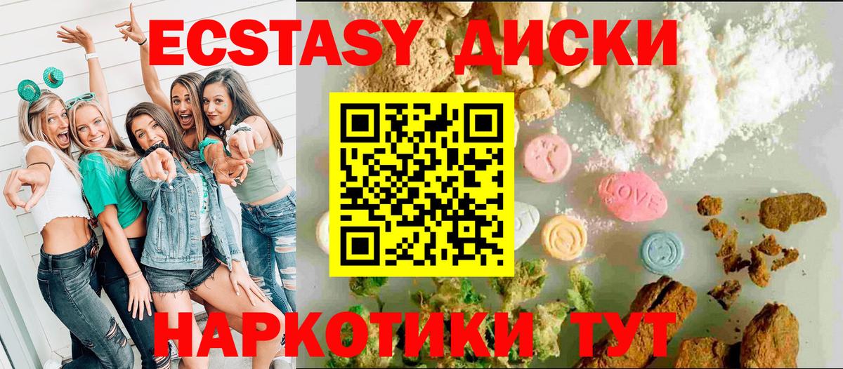 Экстази ешки Медногорск