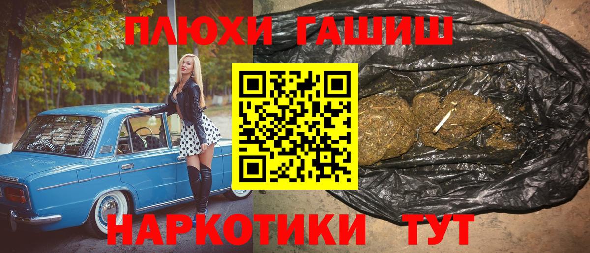 ГАШ VHQ  ГАШИШ AMNESIA HAZE  Вход с VPN  Медногорск 