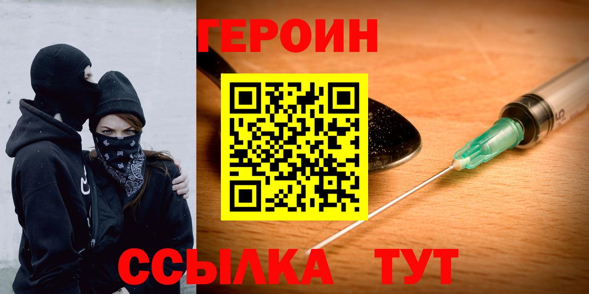 Медногорск  Героин белый  Вход с VPN 