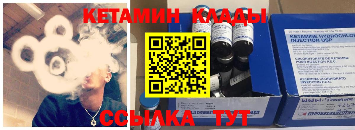 Медногорск  КЕТАМИН ketamine  Вход с VPN 