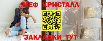 мет Волжск