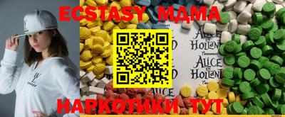 МДМА Волжский