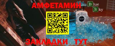 мет Волжск
