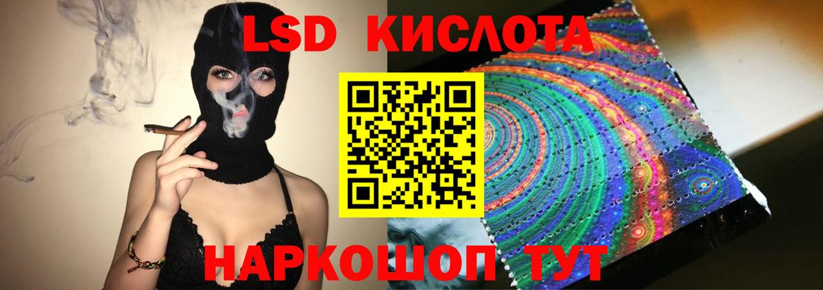 ОМГ ОМГ ONION  Вход с VPN  ЛСД экстази  Лсд 25 экстази кислота  Медногорск  ЛСД экстази кислота 