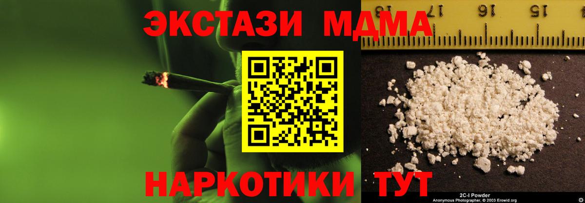 МДМА молли  Вход с VPN  Медногорск  МДМА  МДМА кристаллы 