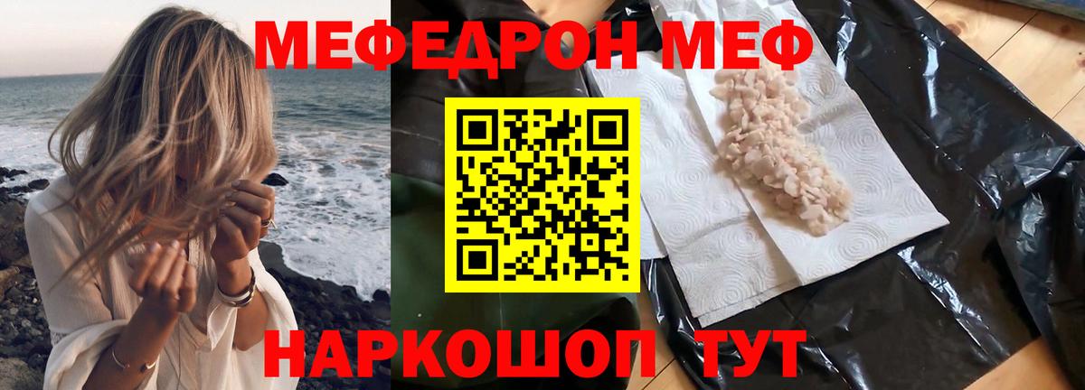 МЕФ мука Медногорск