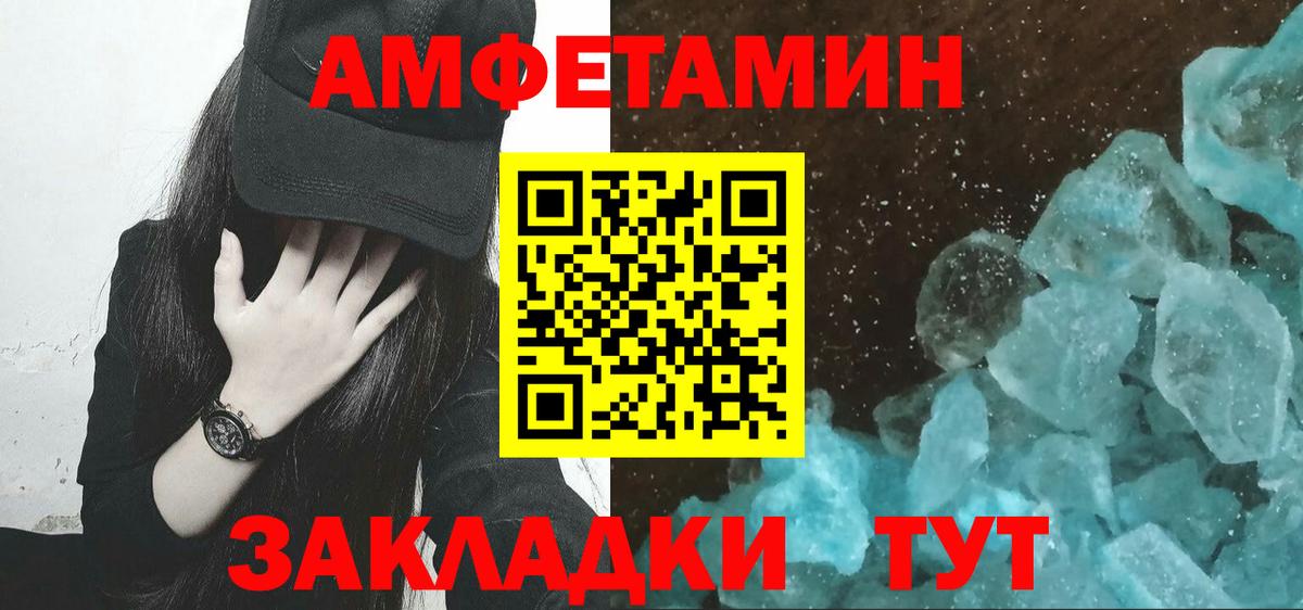 МЕТАМФЕТАМИН кристалл  Вход с VPN  Медногорск 