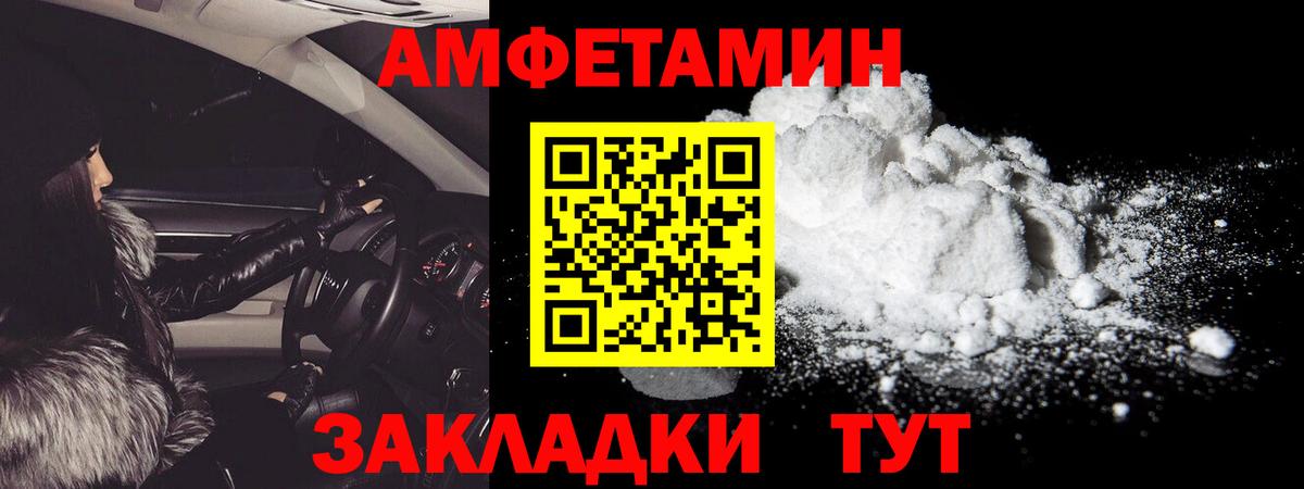 Метамфетамин пудра Медногорск