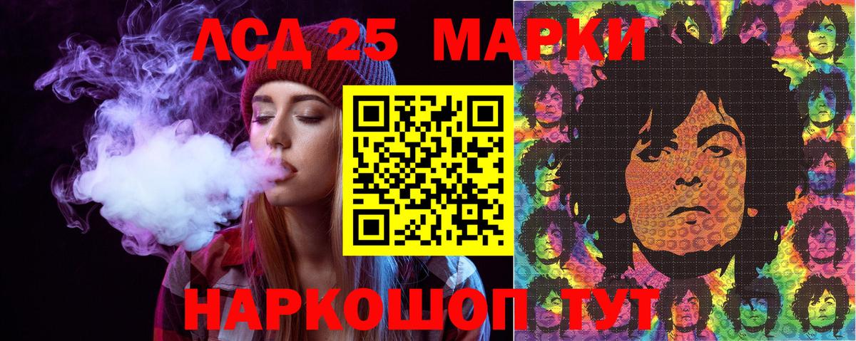 Медногорск  Наркотические марки 1500мкг  Вход с VPN 