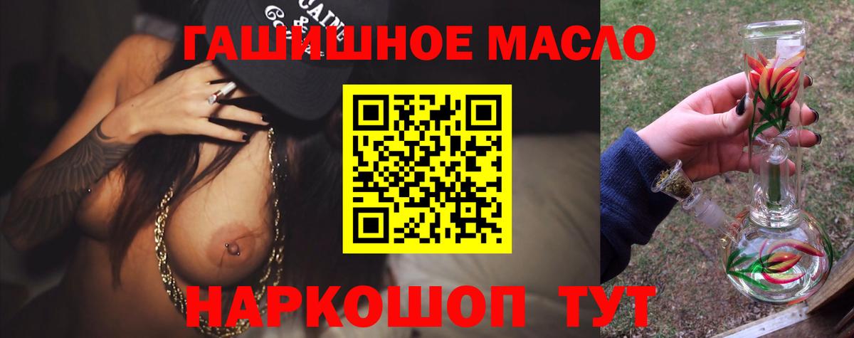 Медногорск  ТГК гашишное масло  Вход с VPN  ТГК Wax 